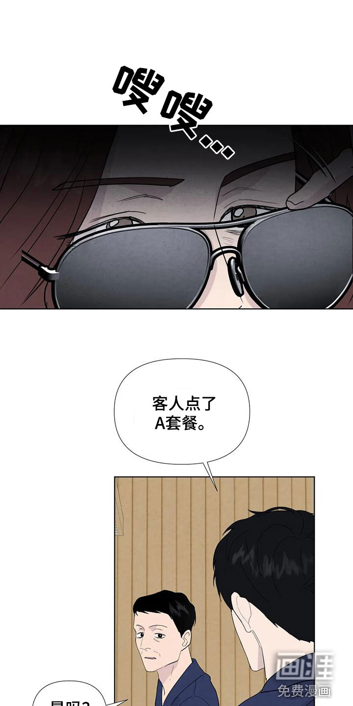 第105话8