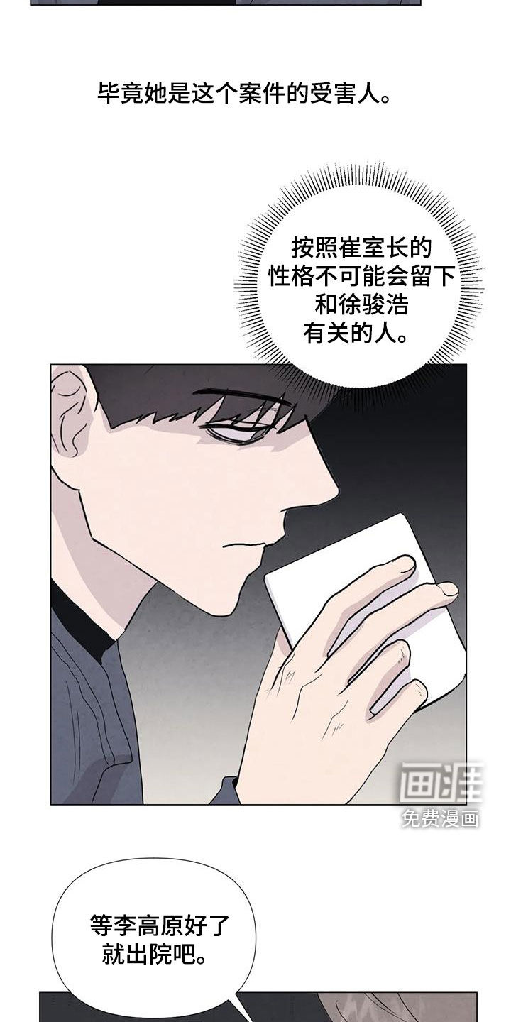 第100话6