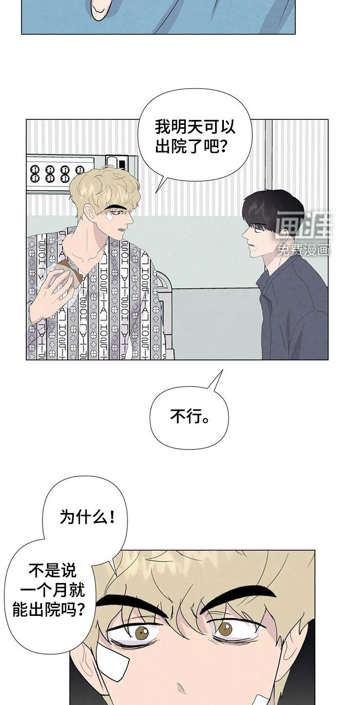 第99话11