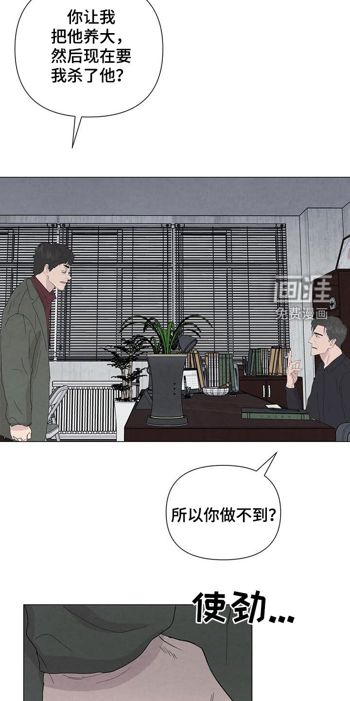 第97话11