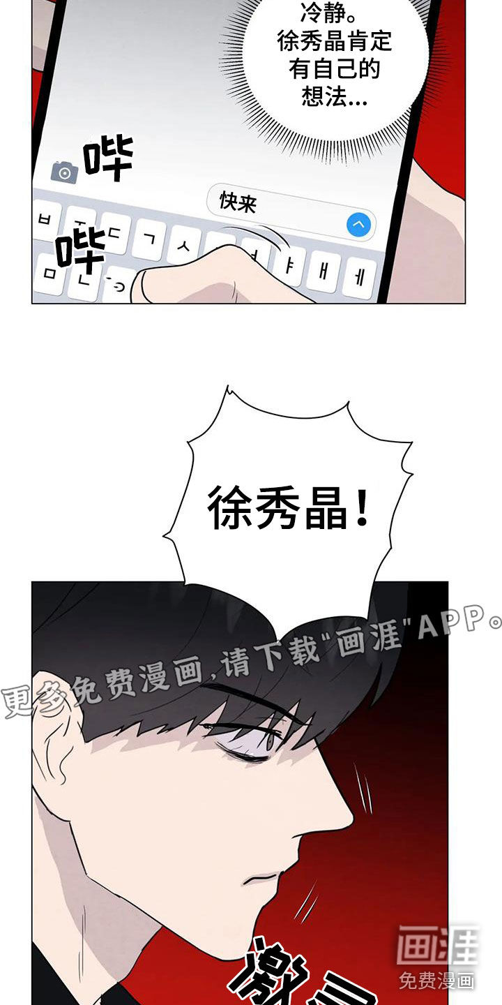 第88话3