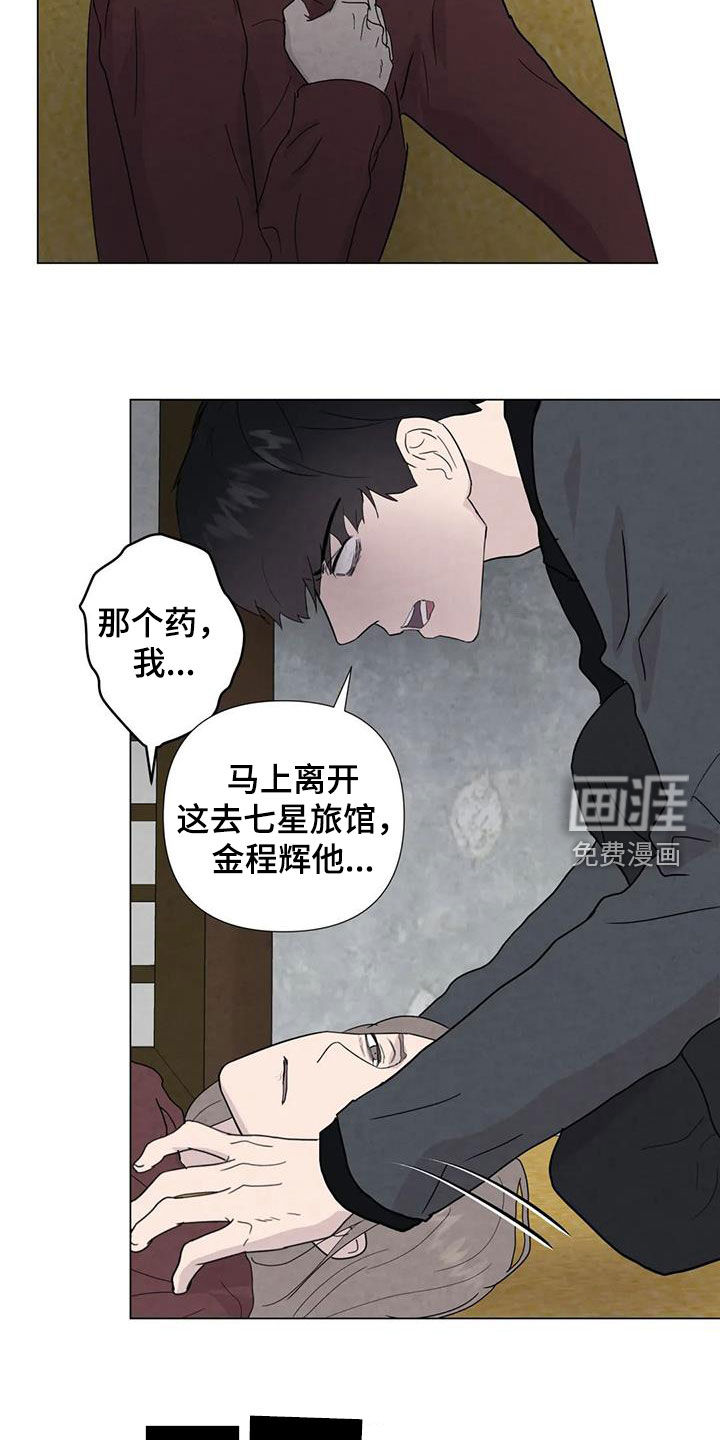 第88话9