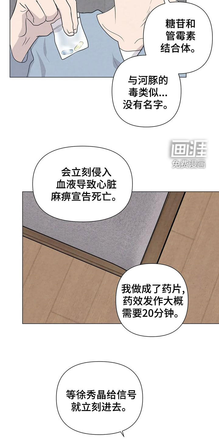 第81话7