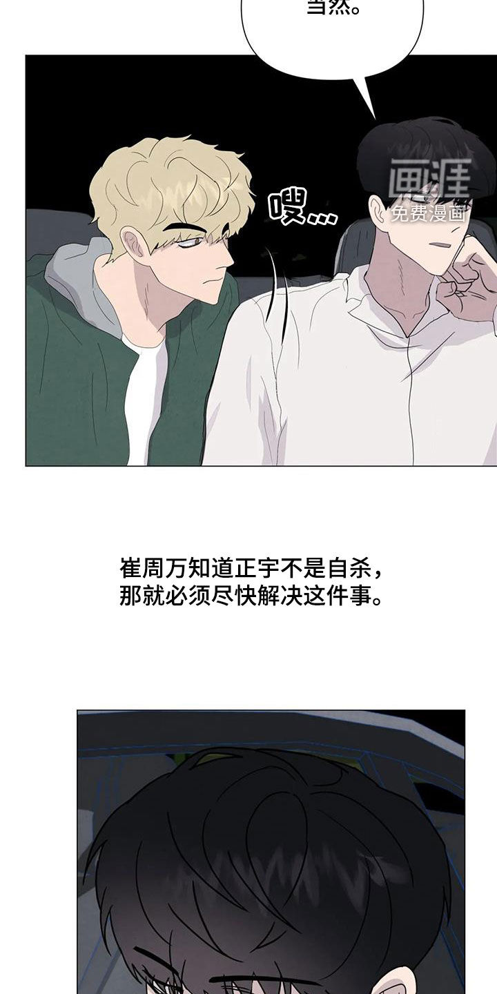 第64话8