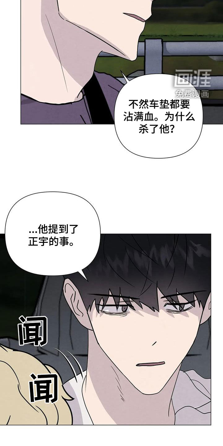 第64话5