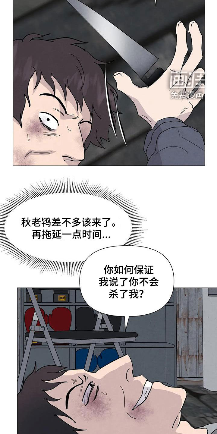 第62话8