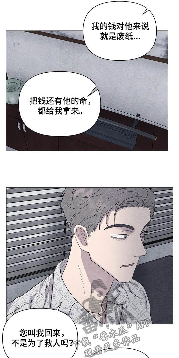 第36话4