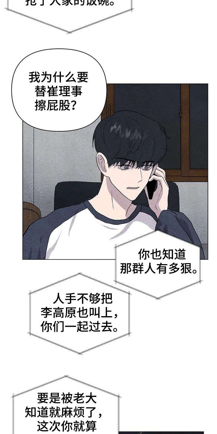 第30话6