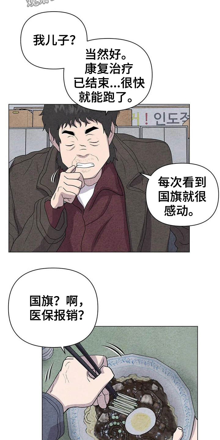 第29话4