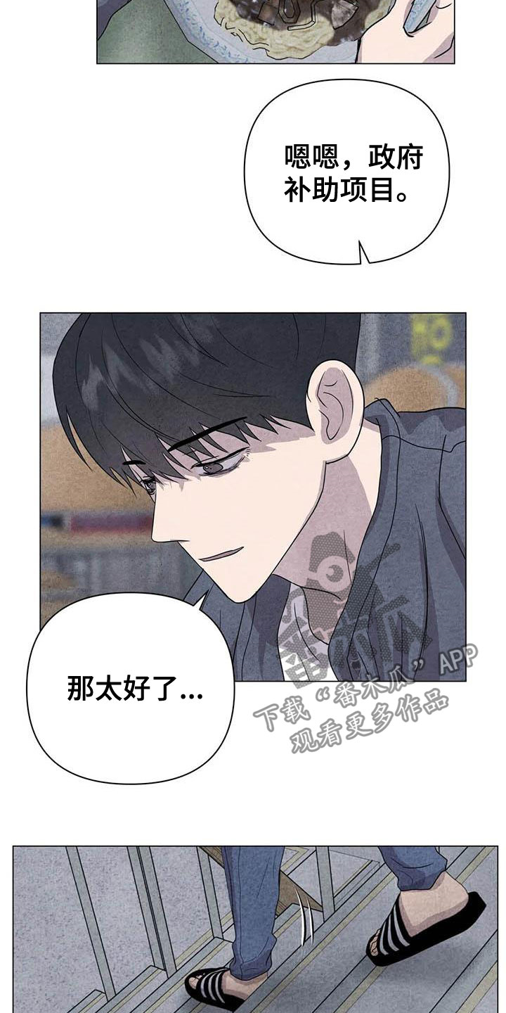 第29话5