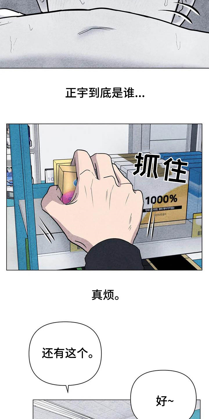 第29话11