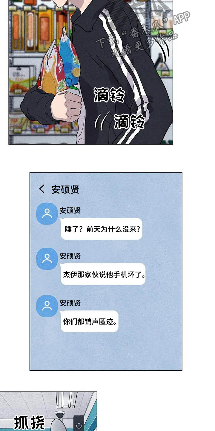 第29话8