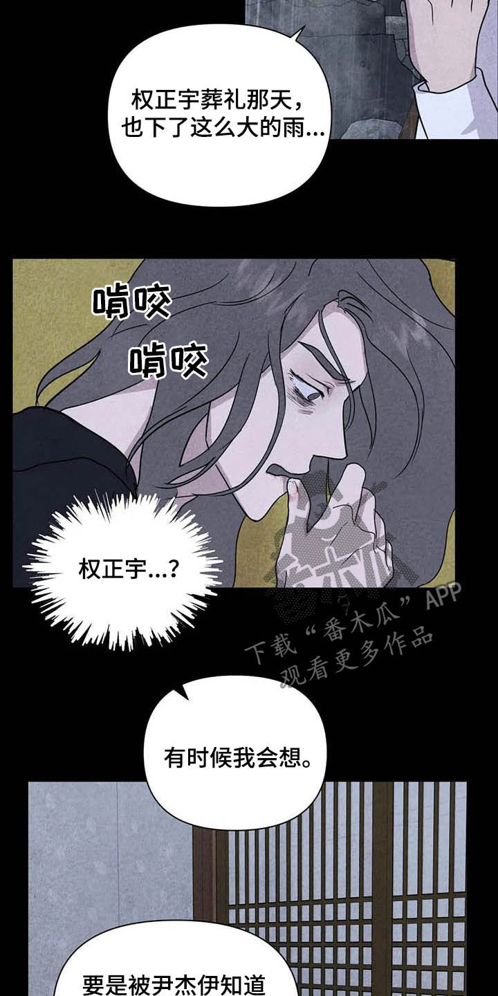 第25话17