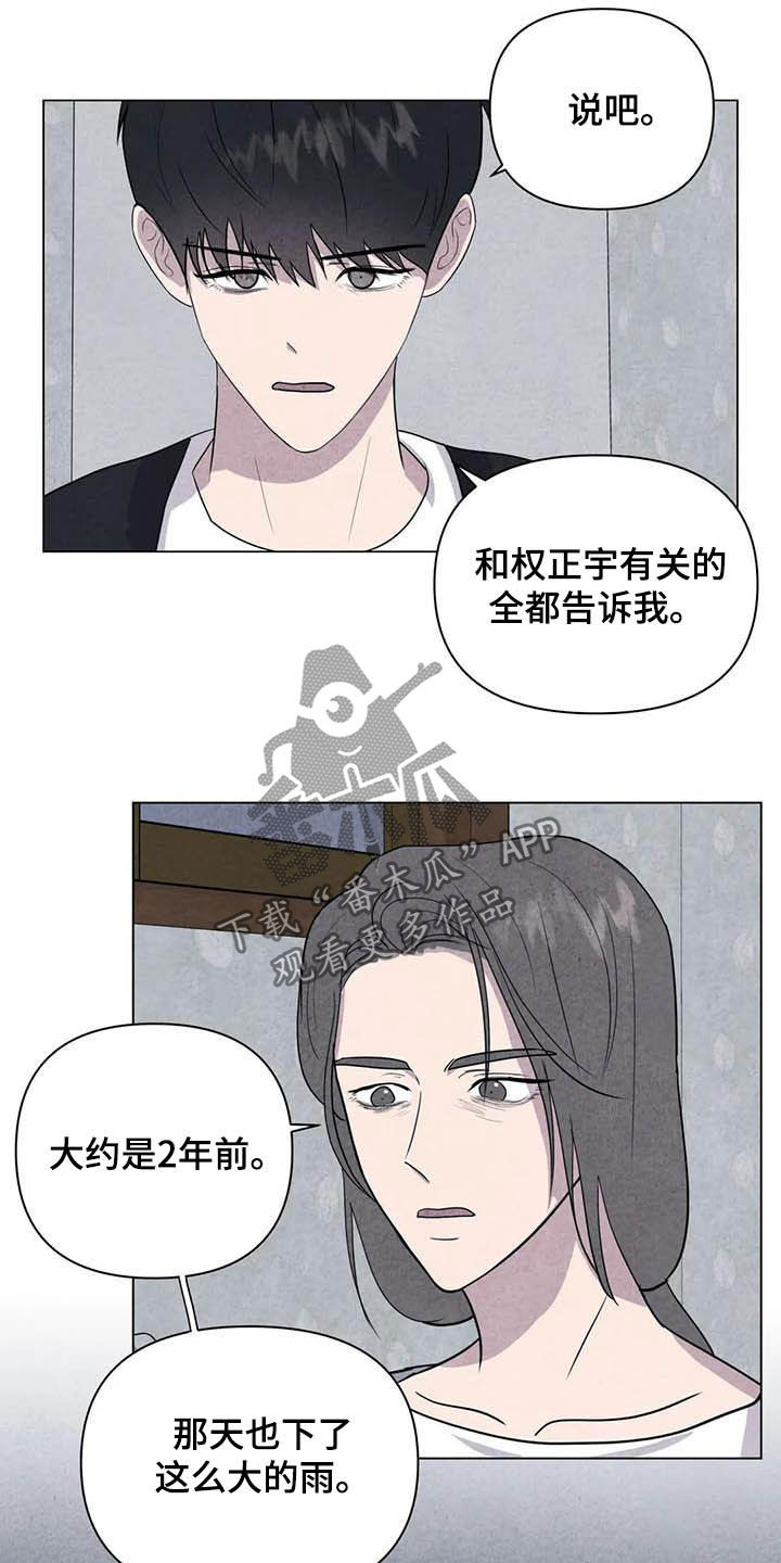 第25话14