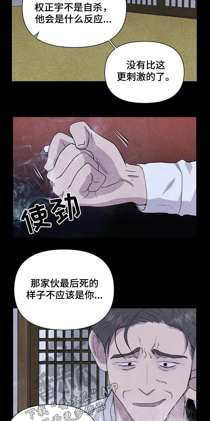 第25话18