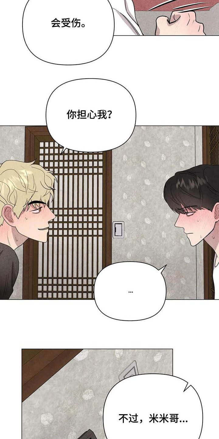 第23话4