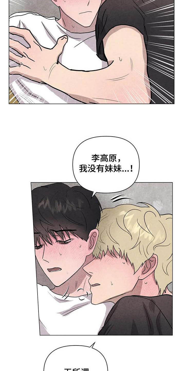 第23话14