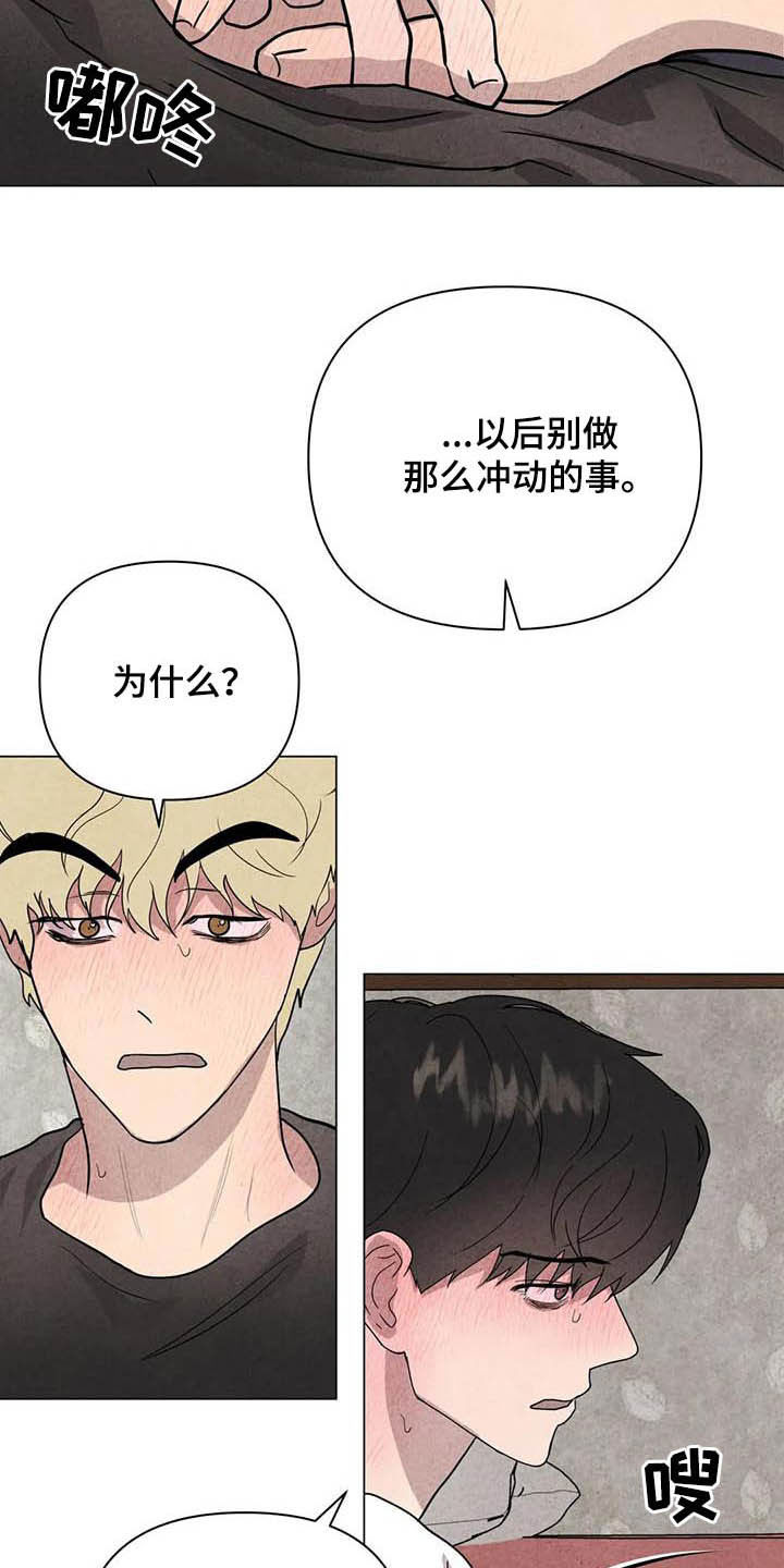 第23话3