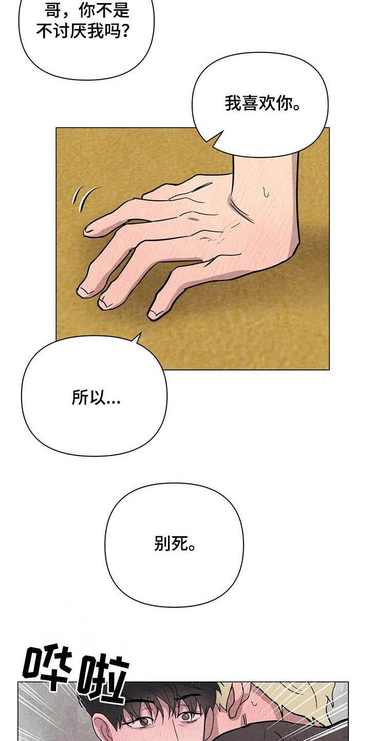 第23话13