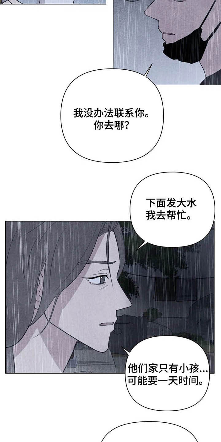 第21话4