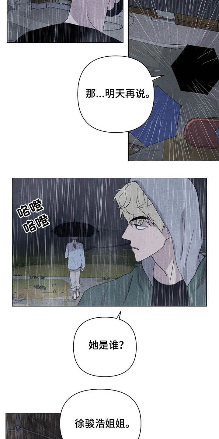 第21话6