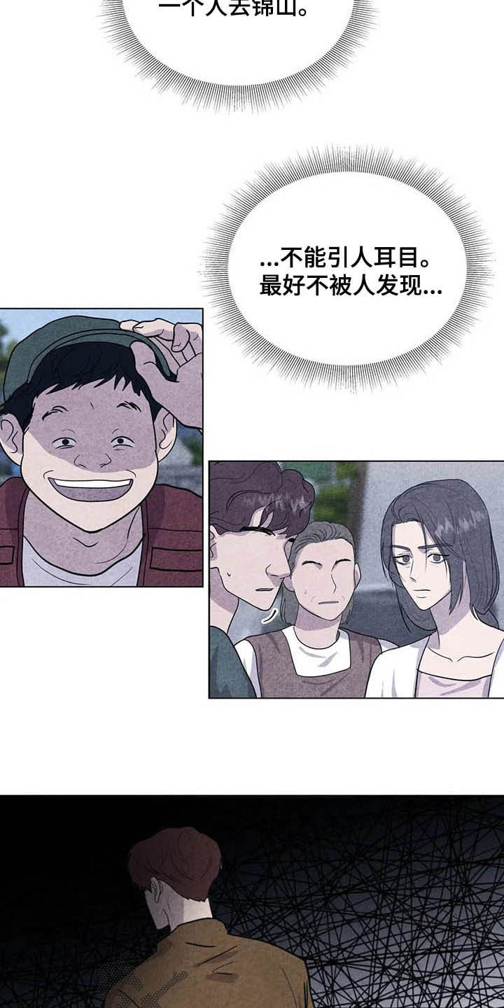 第19话6
