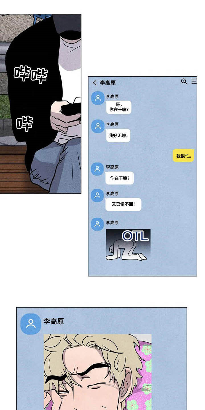 第19话9