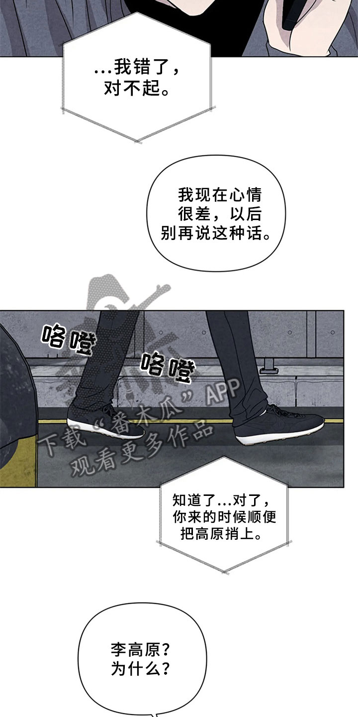 第12话12