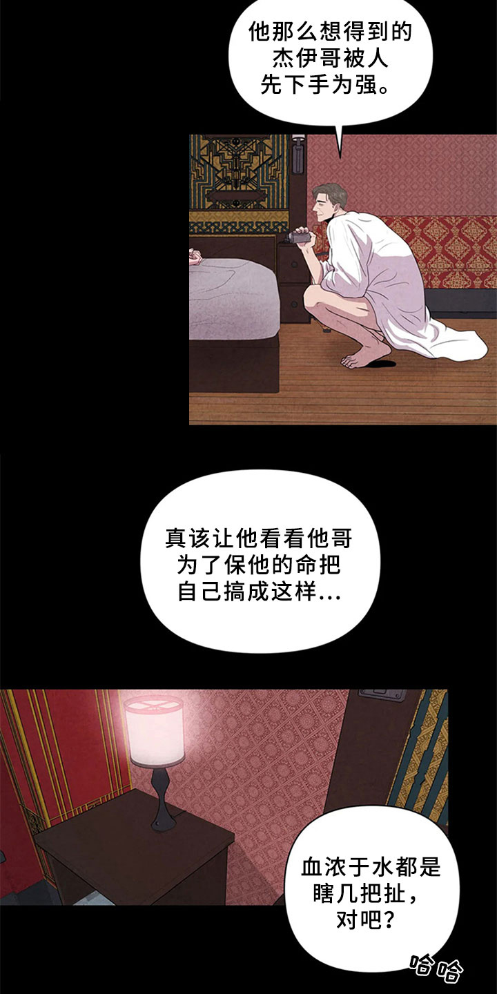 第6话13