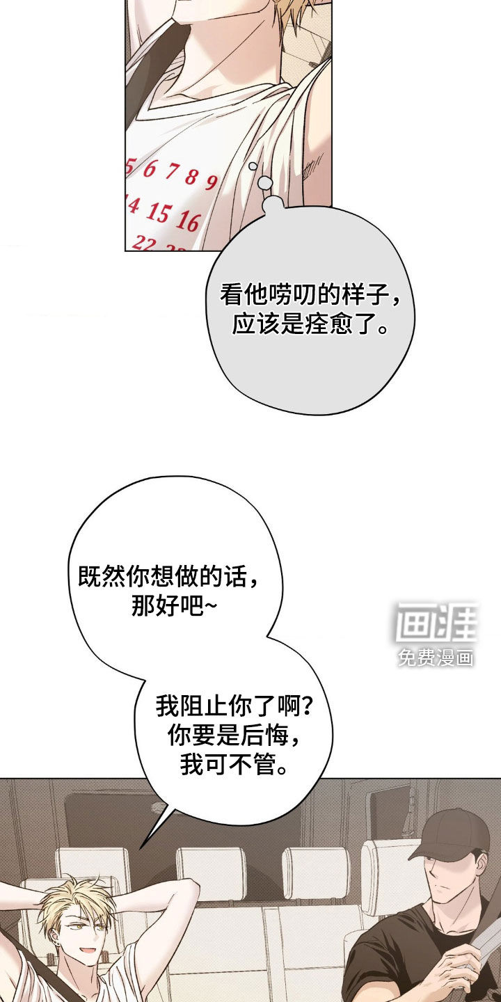 第56话4