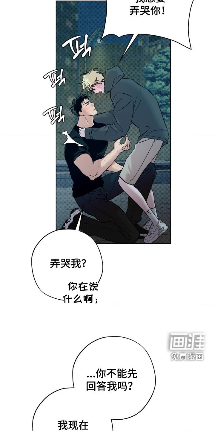 第54话10