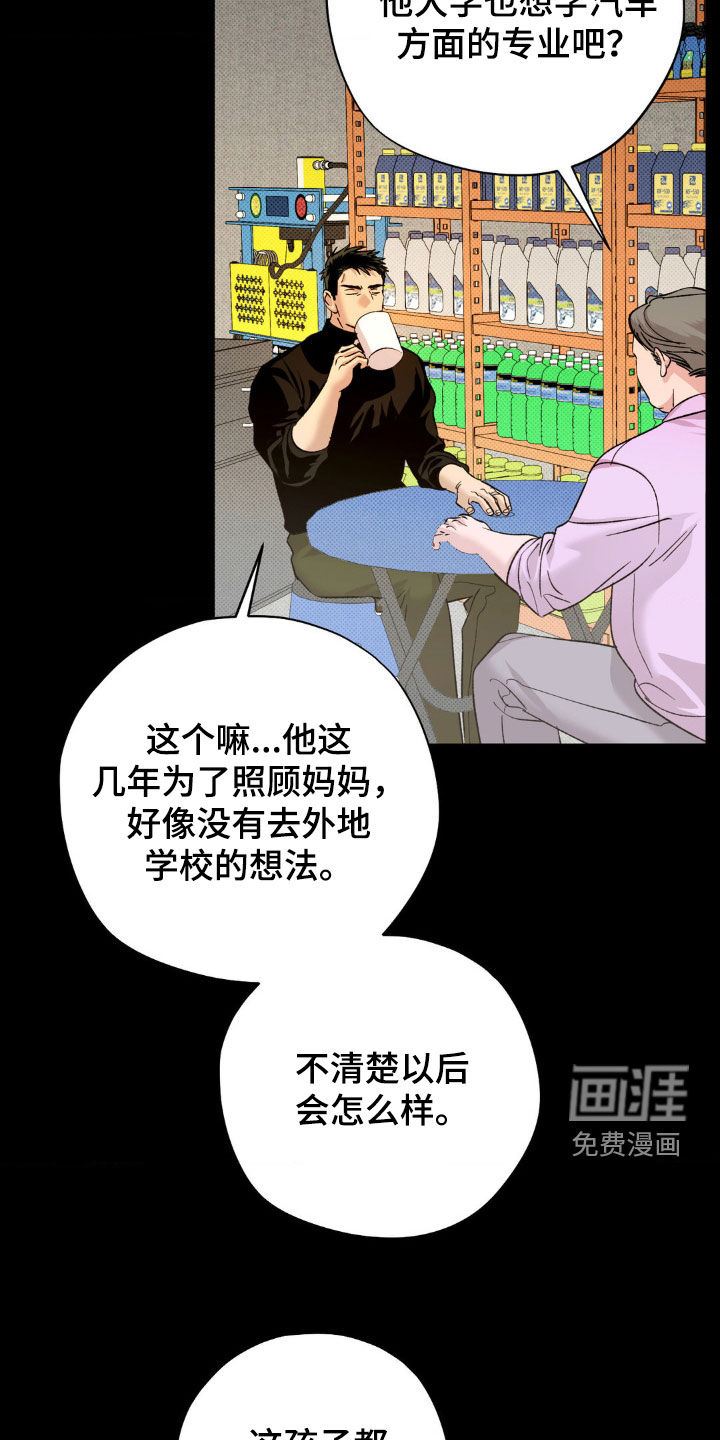第49话8