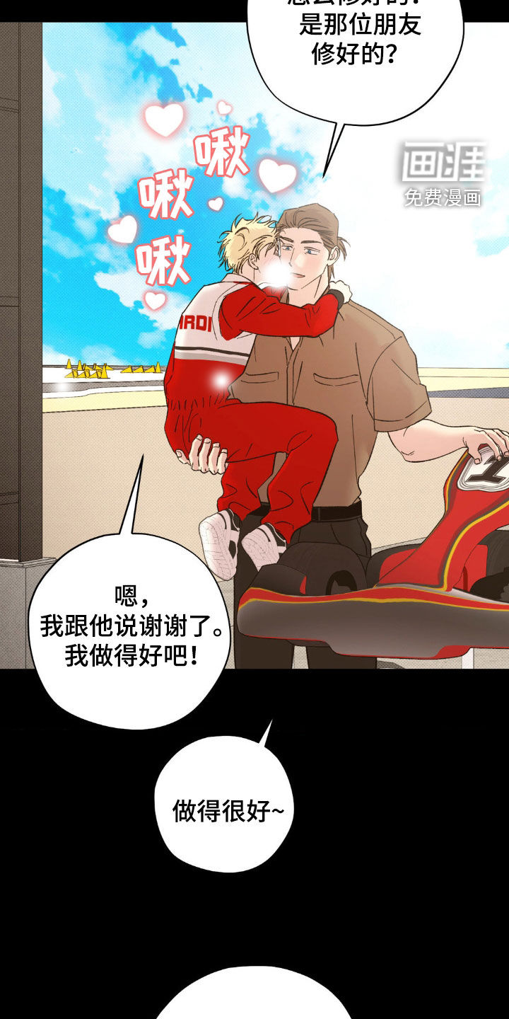 第48话20