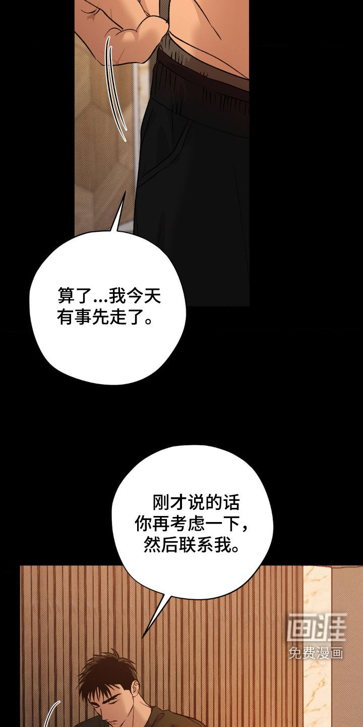第45话7