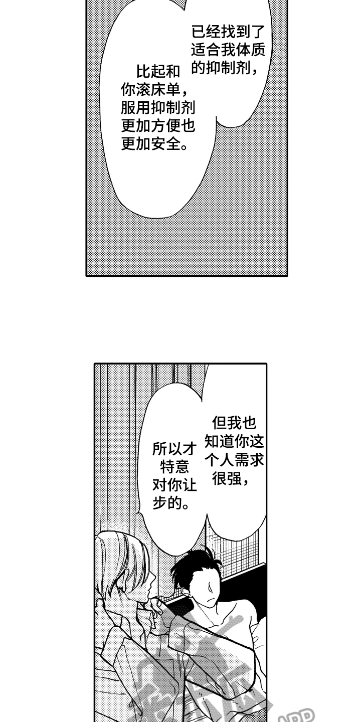 第15话1
