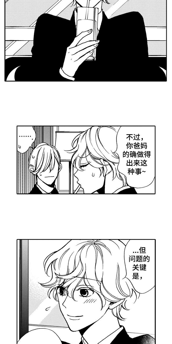 第15话9