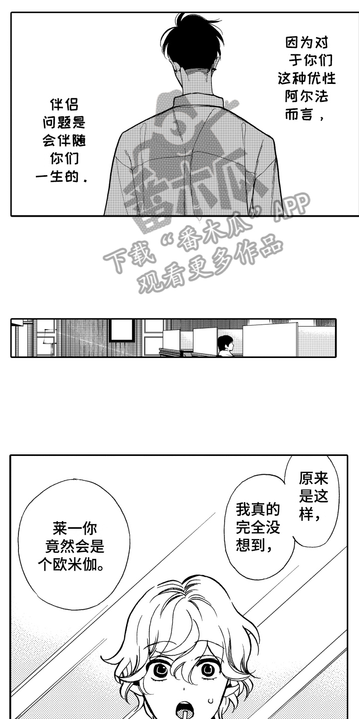 第15话8