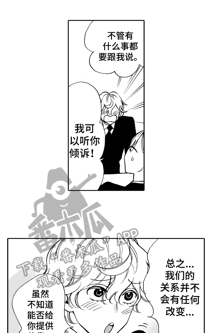 第15话12