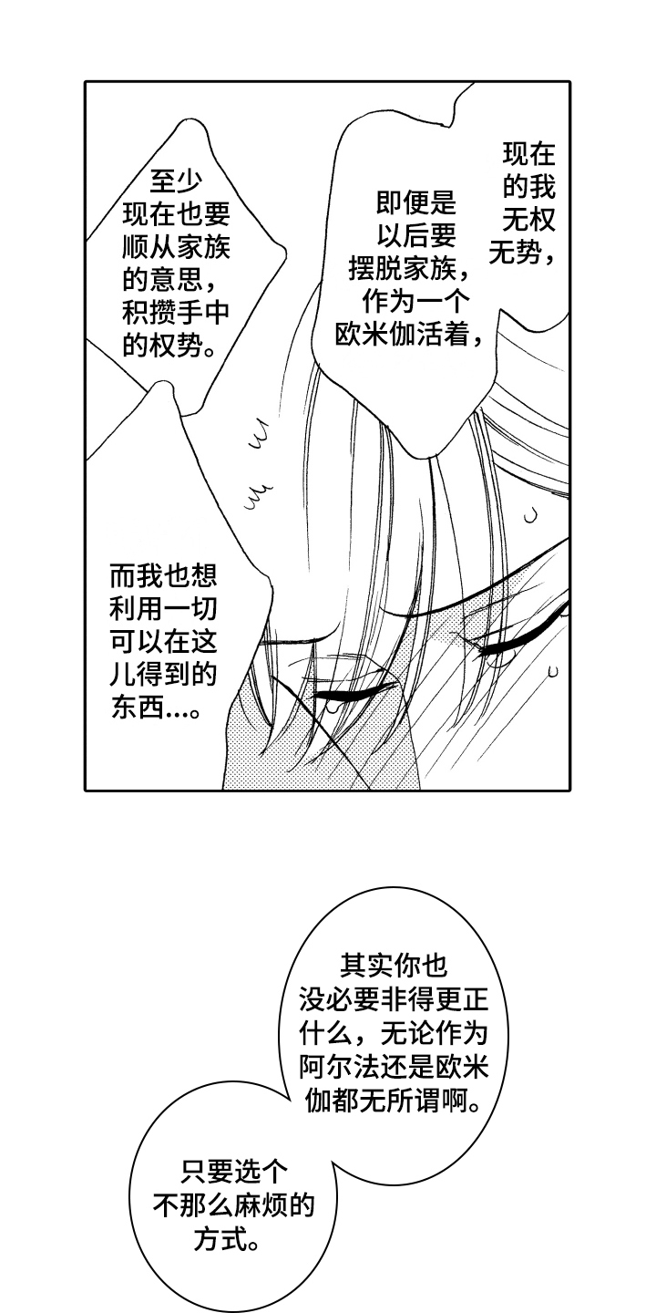 第15话5