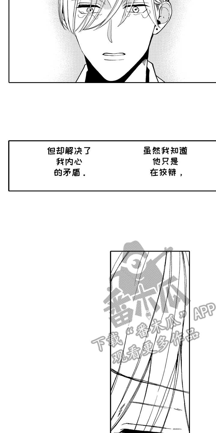 第14话8