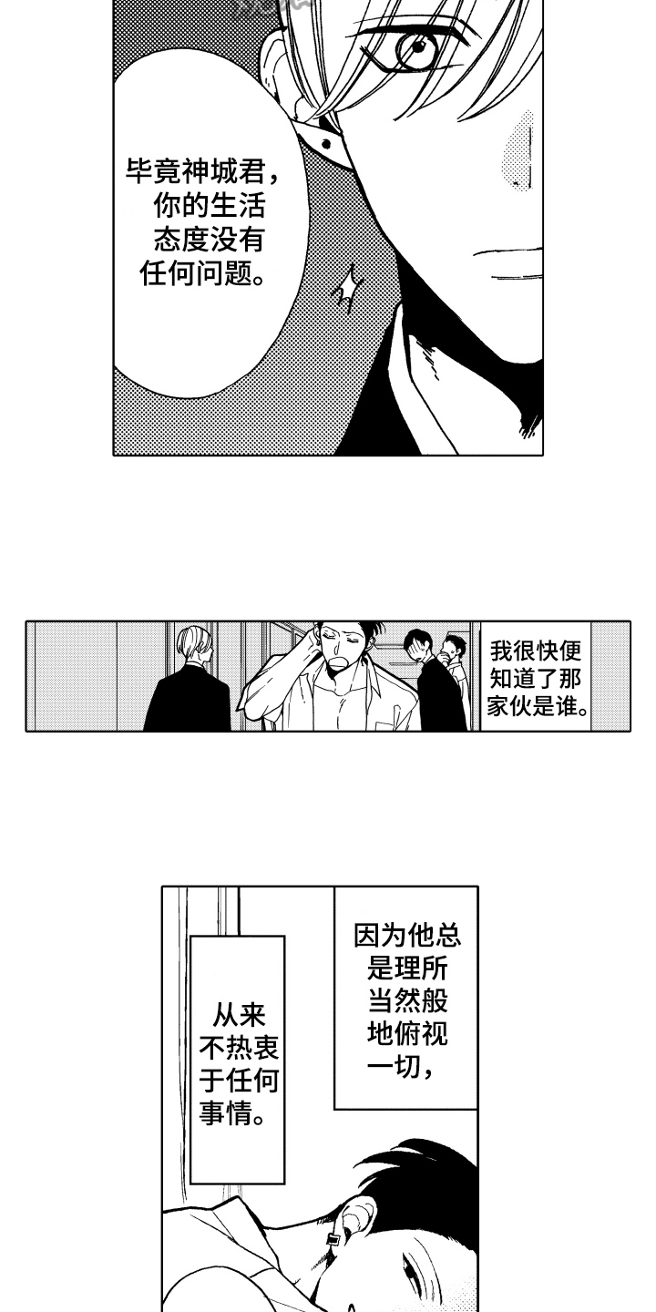 第14话2