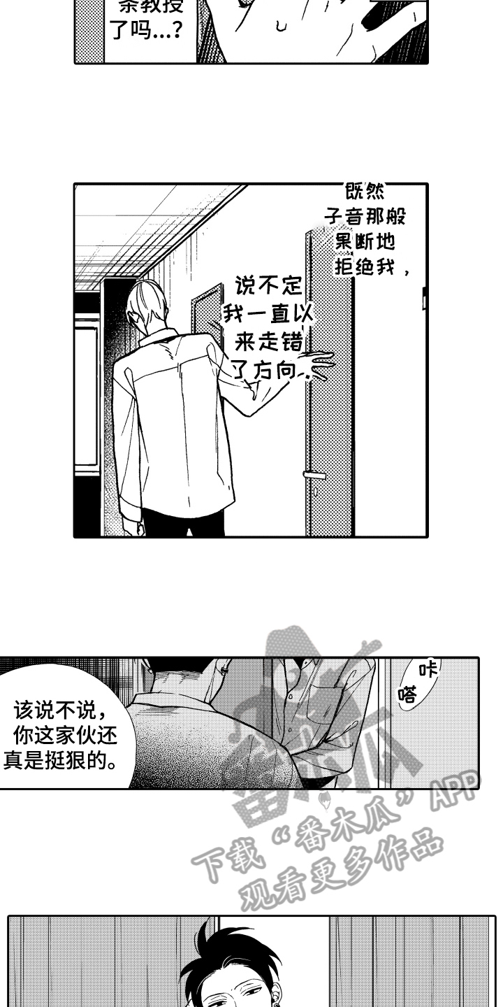 第13话7