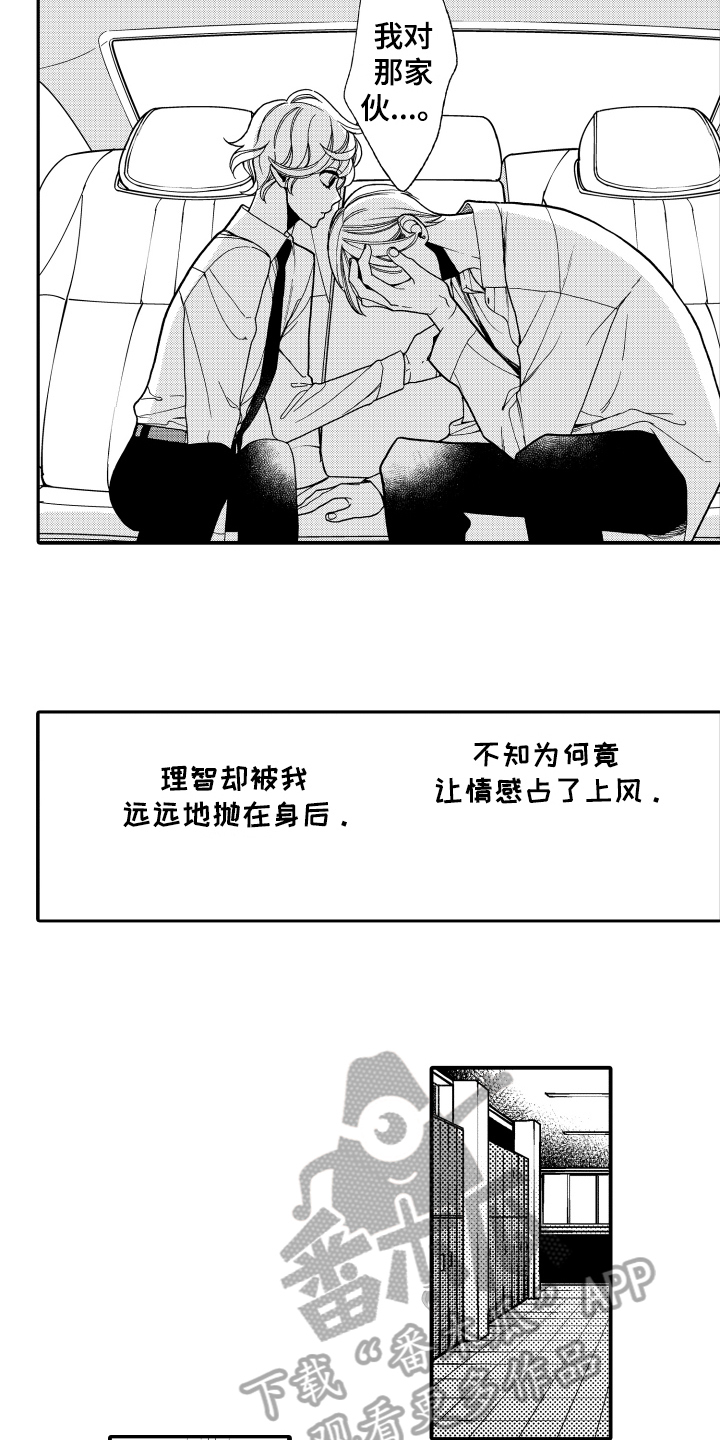 第13话3