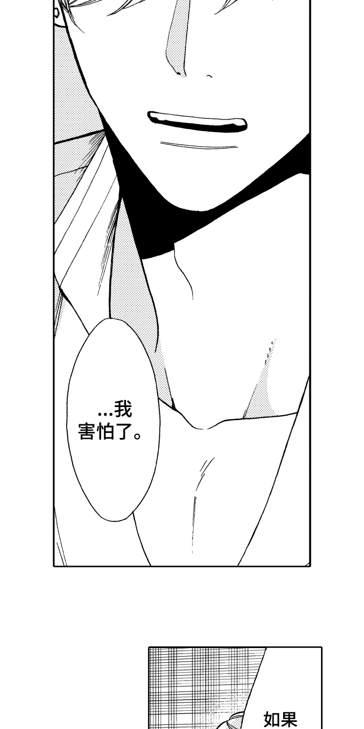 第13话12