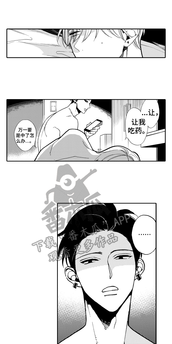 第11话2