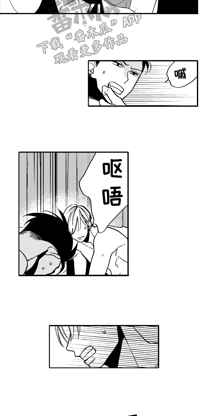 第11话8
