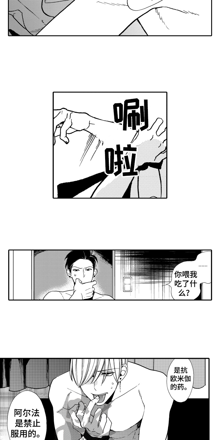 第11话7