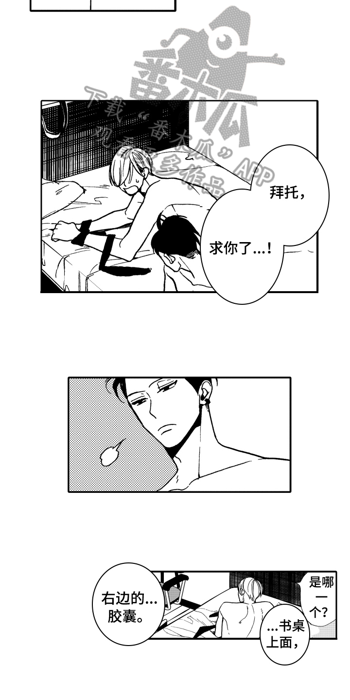 第11话4