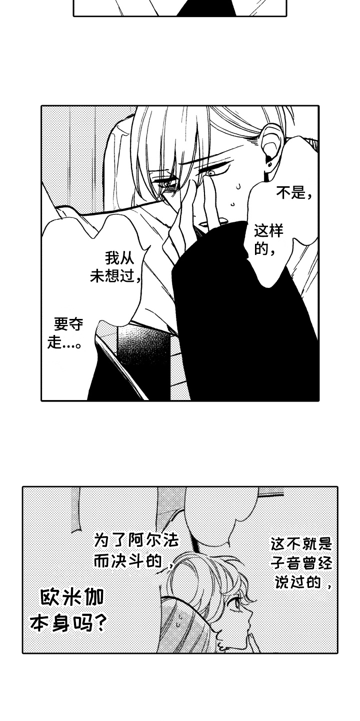 第10话8