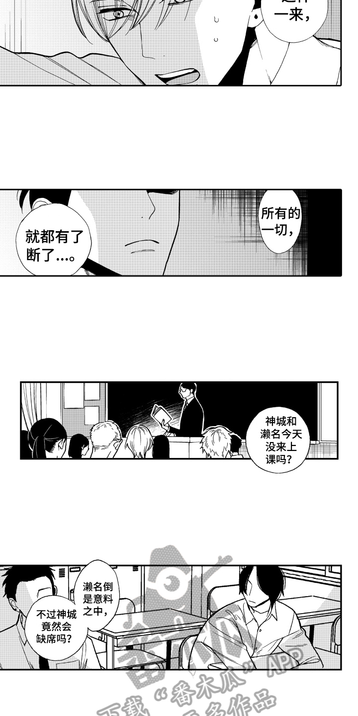 第10话11